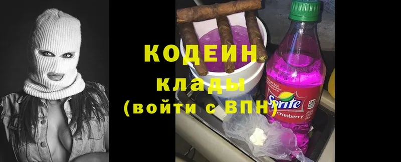 Кодеин Purple Drank  наркота  Орск 