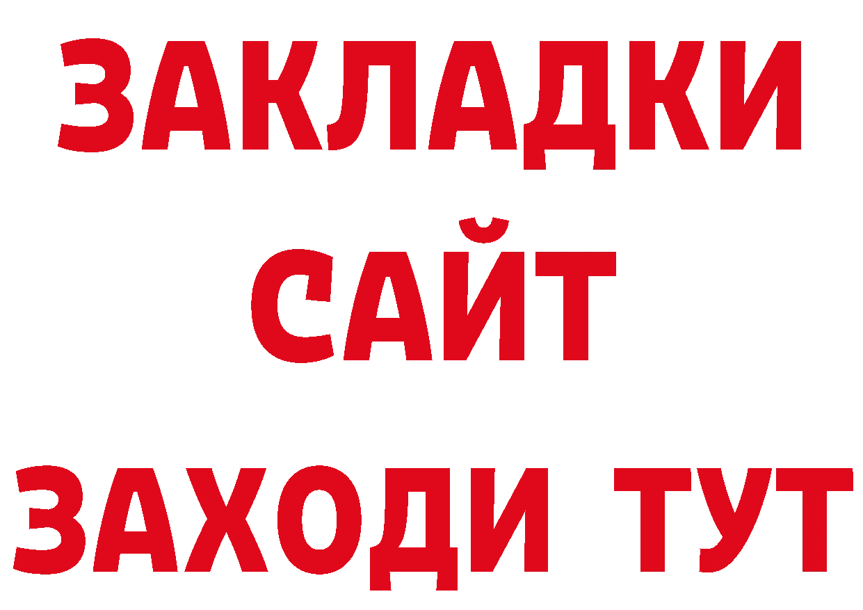 БУТИРАТ жидкий экстази зеркало мориарти ОМГ ОМГ Орск