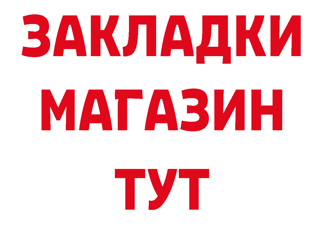 Что такое наркотики нарко площадка наркотические препараты Орск